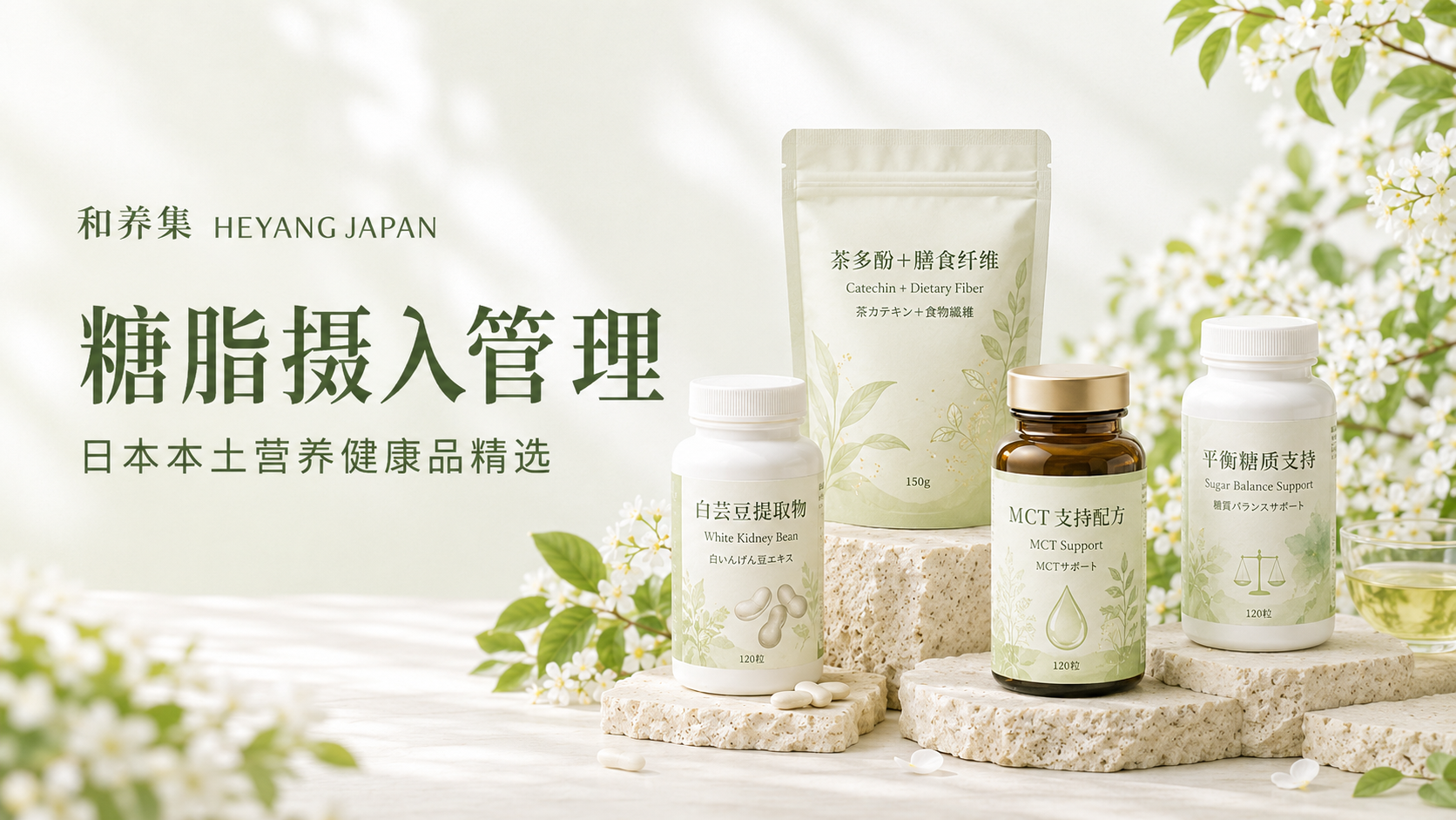 糖脂摄入管理