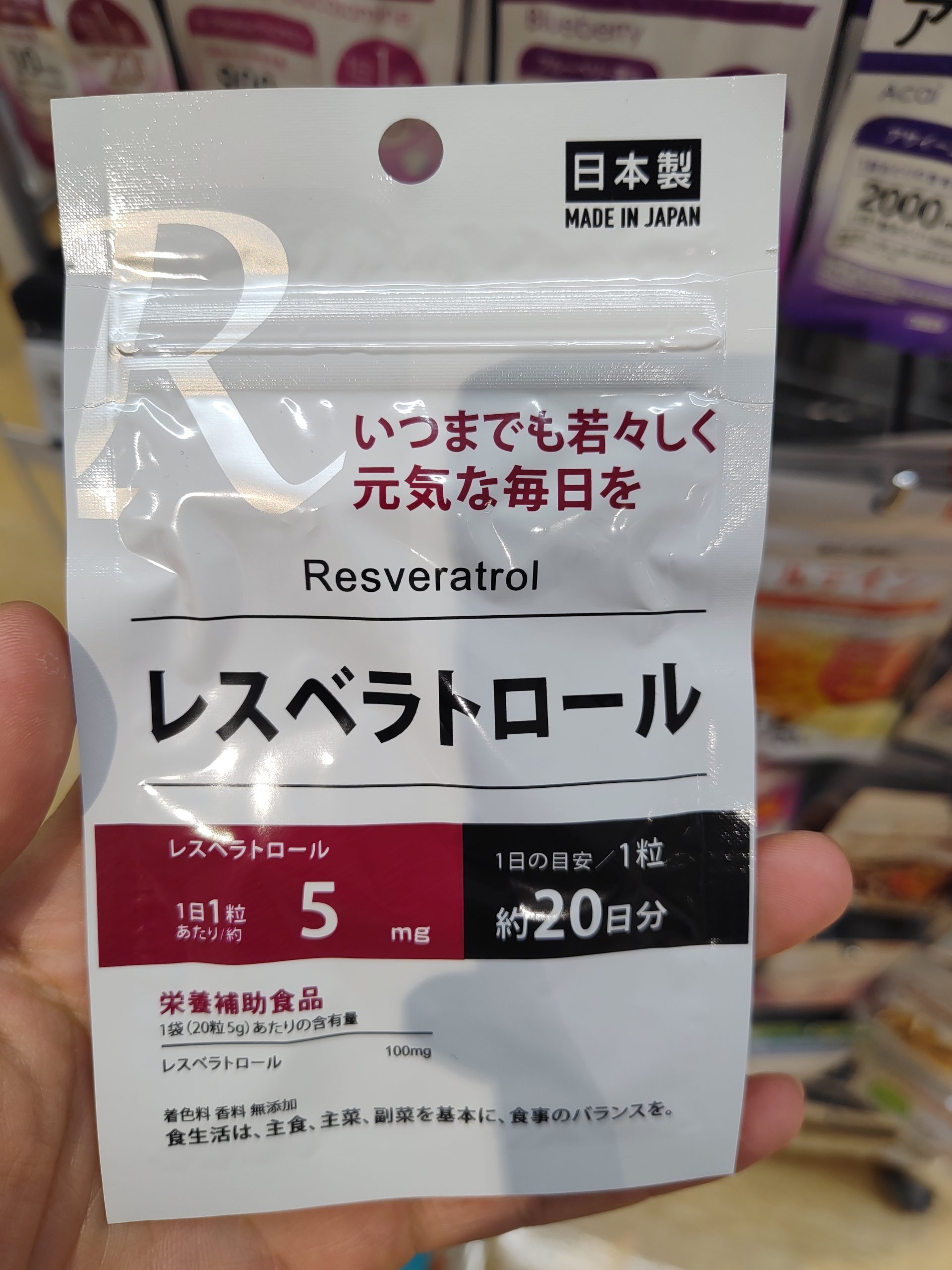 白藜芦醇营养补充片