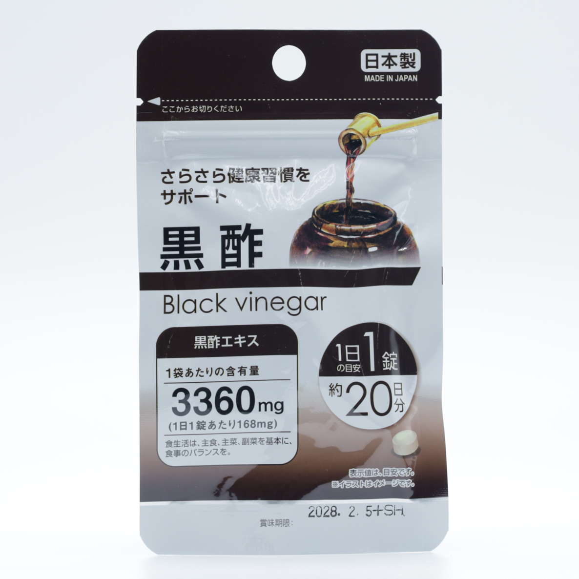 黑醋精华营养片