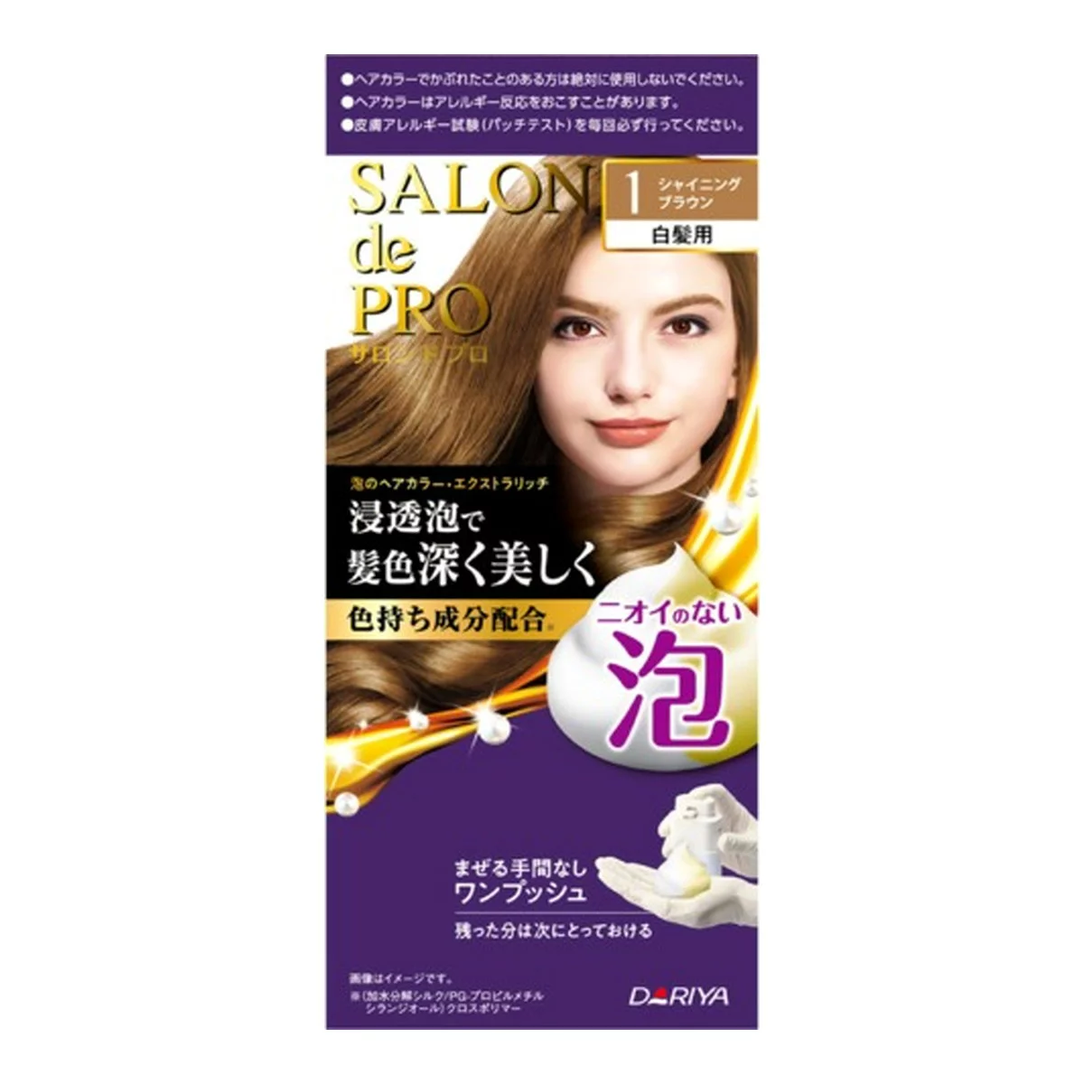 闪耀棕