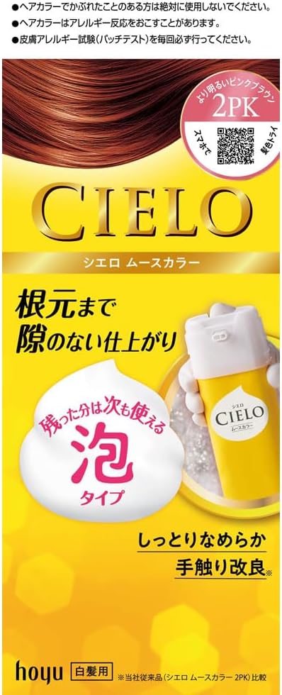 西罗泡沫染发剂（白发用）