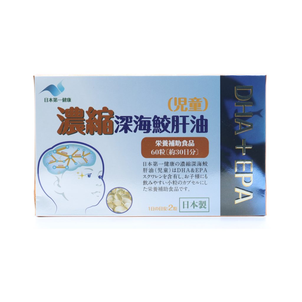 日本第一健康儿童浓缩深海鲨鱼肝油DHA+EPA 60粒