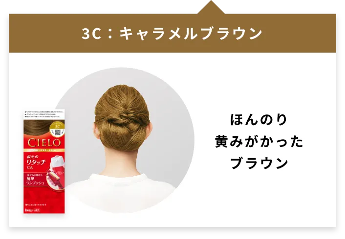 焦糖棕色