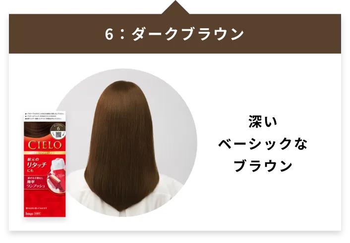 深棕色