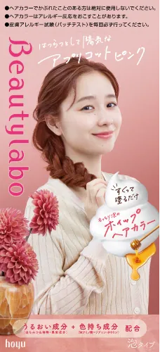 杏粉色