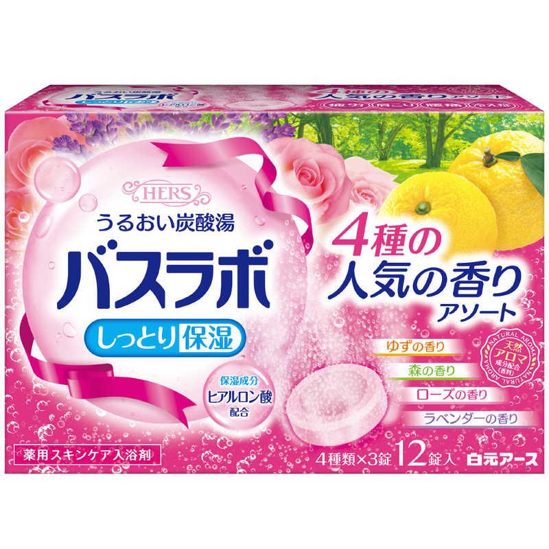 HERS Bathlab 药用入浴剂