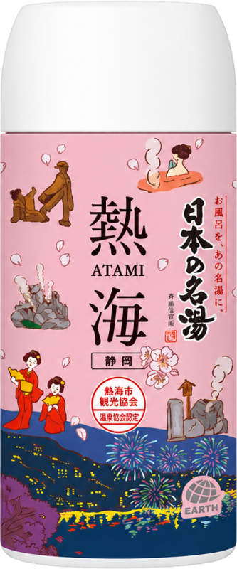 热海 450g