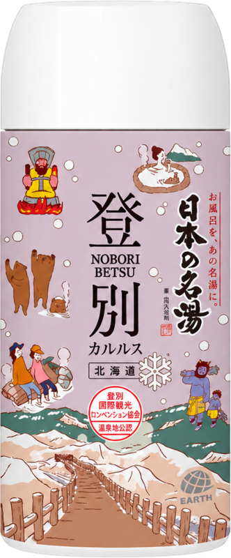 日本名汤入浴剂