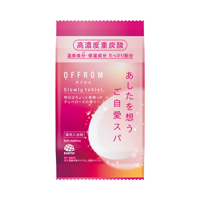 OFFROM 慢溶泡澡片